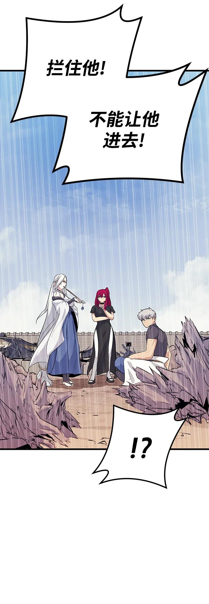 《鬼灵王》第75话 第86页