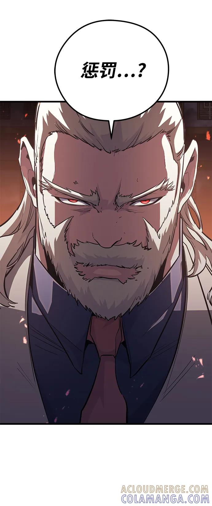 《鬼灵王》第75话 第34页
