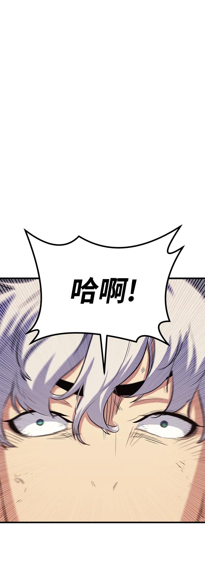 《鬼灵王》第75话 第72页