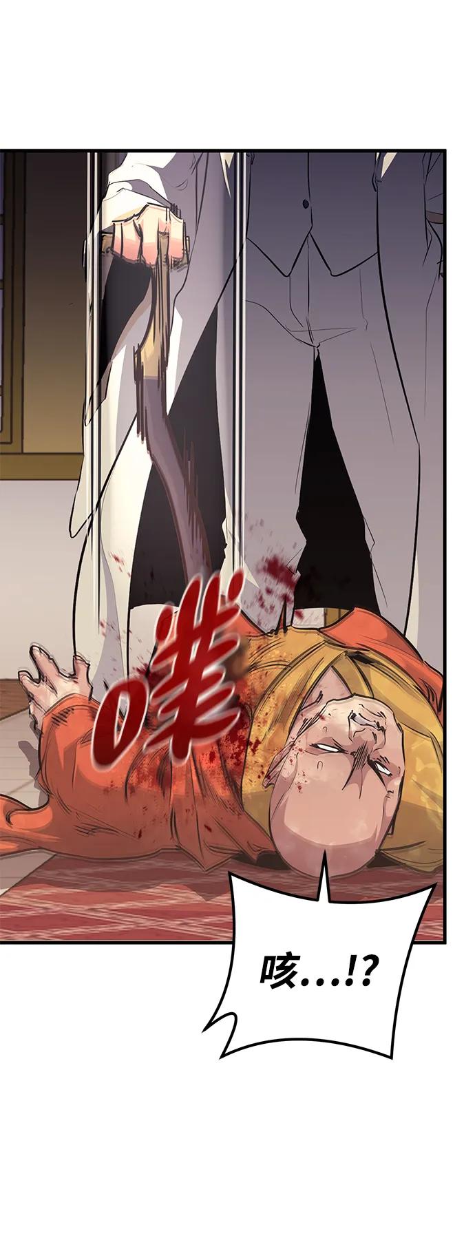 《鬼灵王》第75话 第35页
