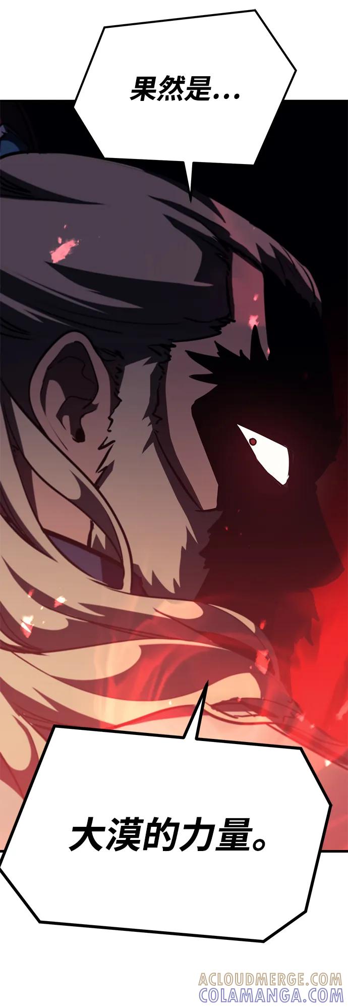 《鬼灵王》第75话 第25页