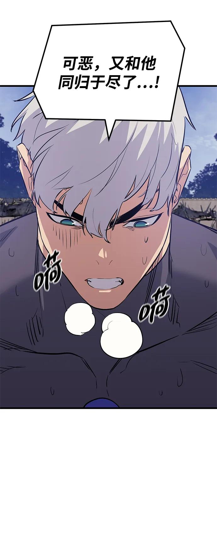 《鬼灵王》第75话 第74页
