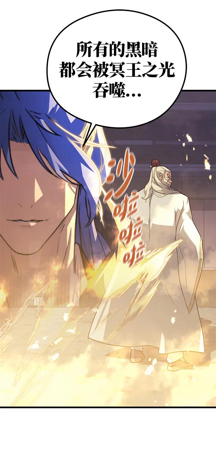《鬼灵王》第75话 第20页