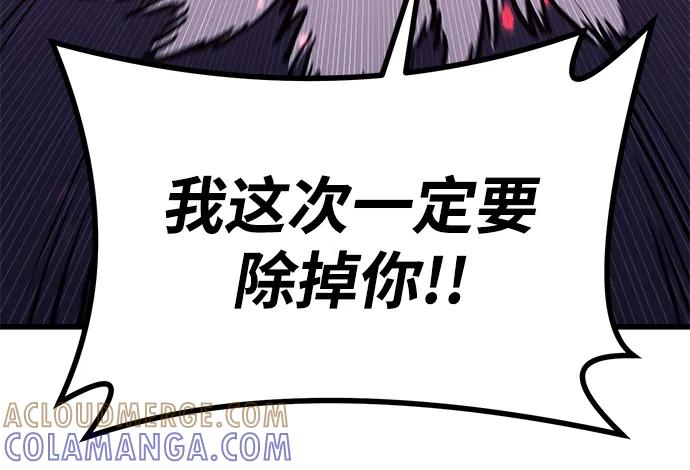 《鬼灵王》第75话 第10页