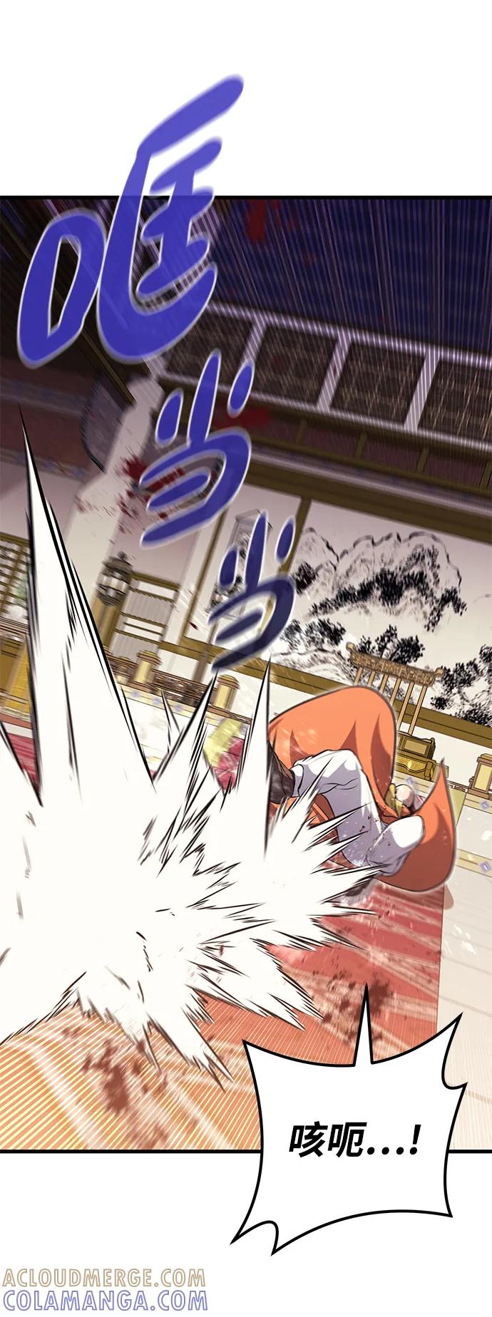 《鬼灵王》第75话 第31页