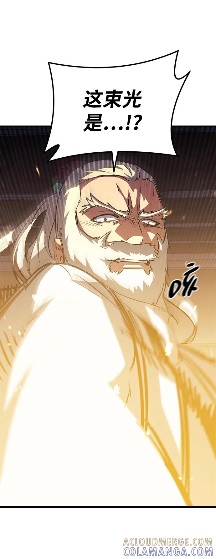 《鬼灵王》第75话 第13页
