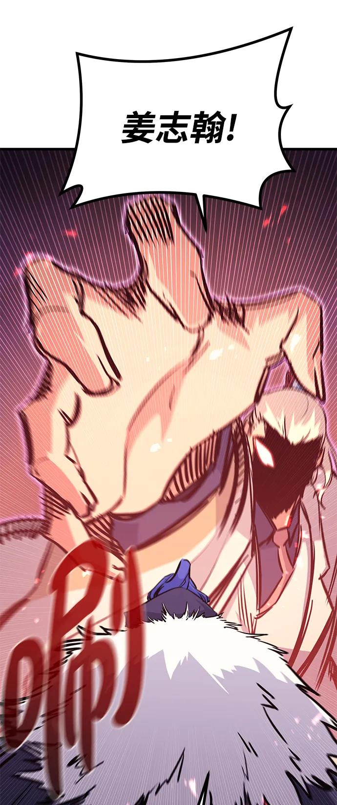《鬼灵王》第75话 第9页
