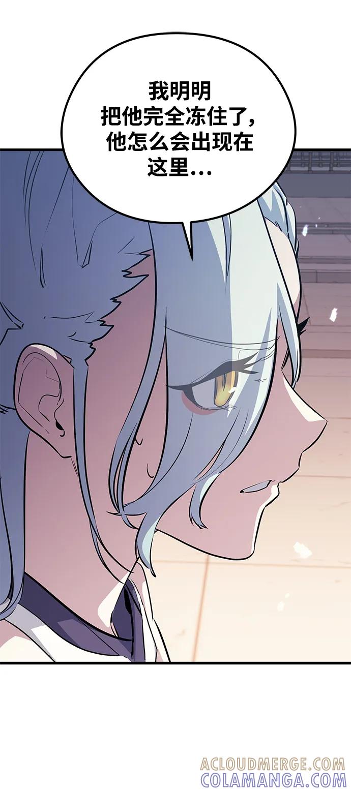 《鬼灵王》第75话 第91页