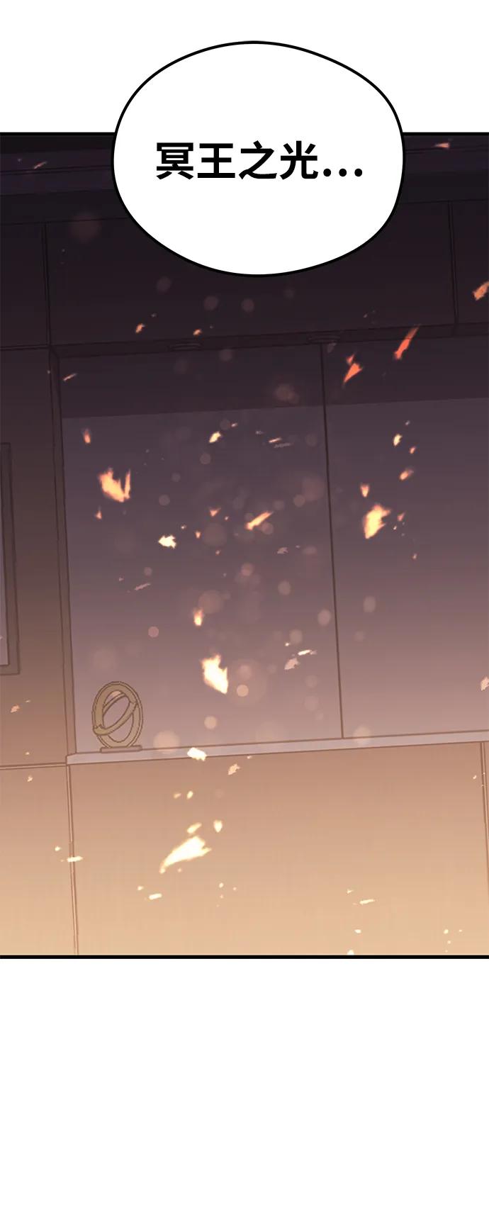 《鬼灵王》第75话 第24页