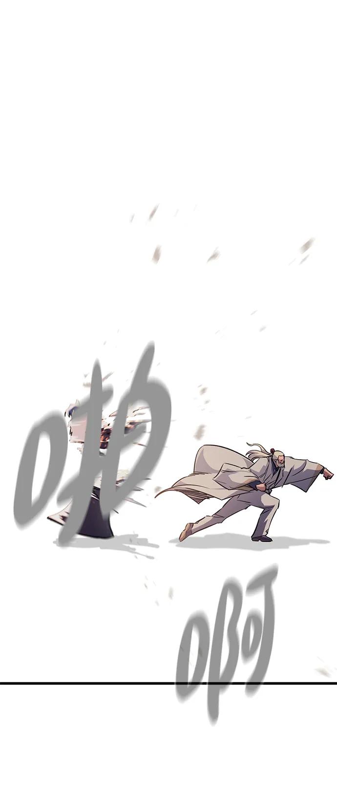 《鬼灵王》第75话 第17页