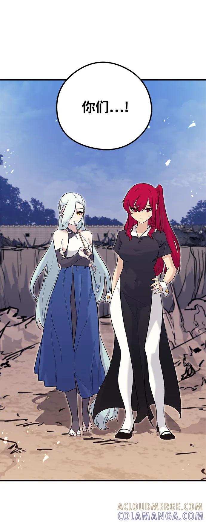 《鬼灵王》第75话 第76页