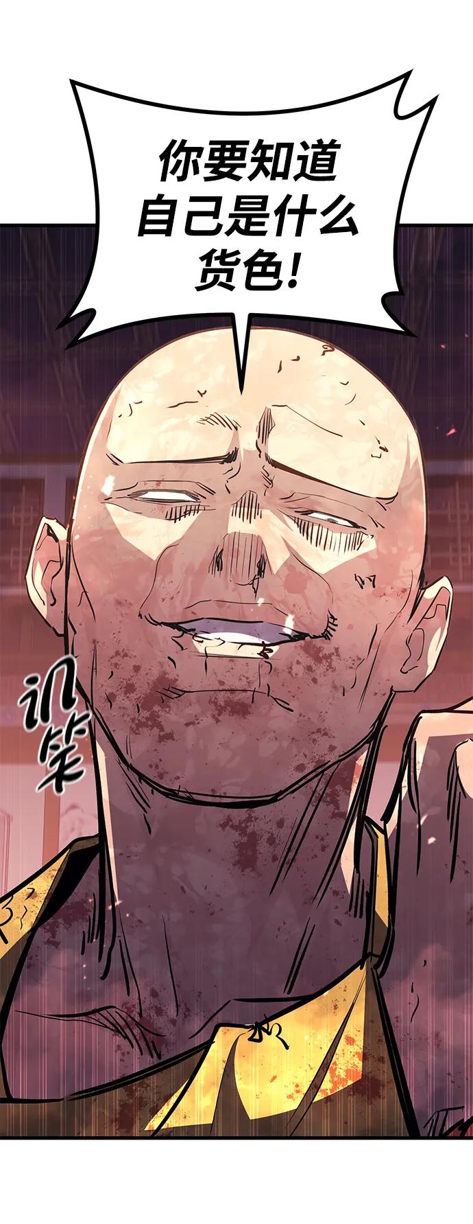 《鬼灵王》第75话 第45页