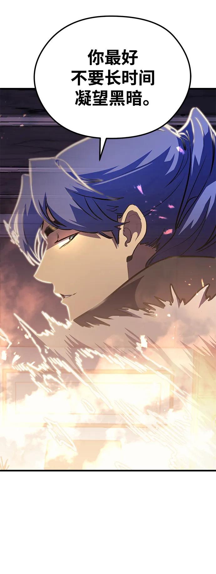 《鬼灵王》第75话 第21页