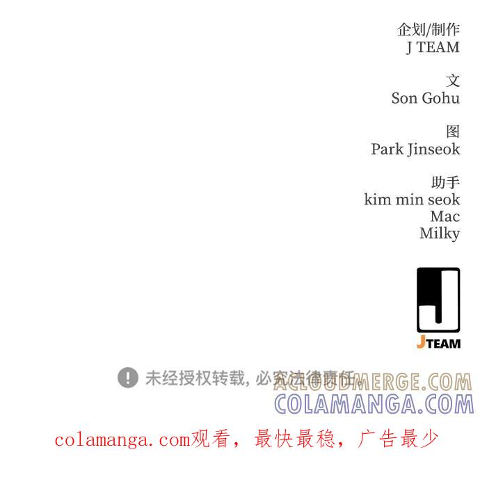 《鬼灵王》第75话 第97页