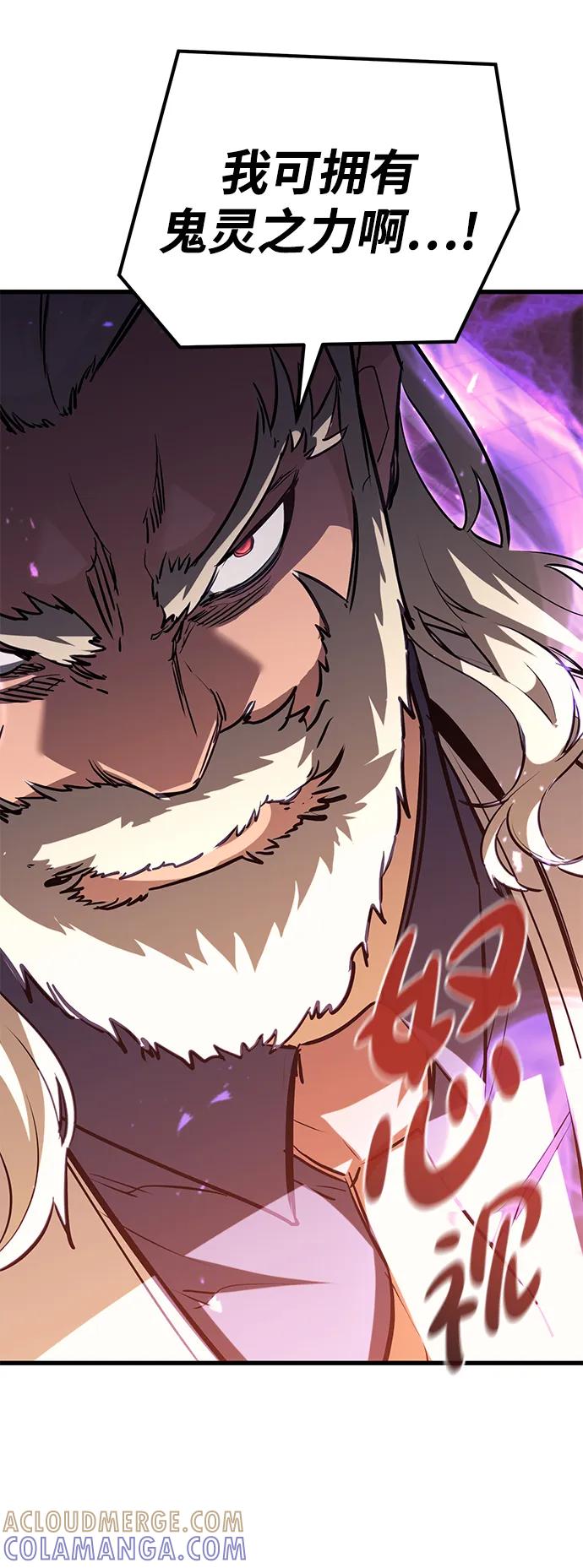 《鬼灵王》第75话 第37页