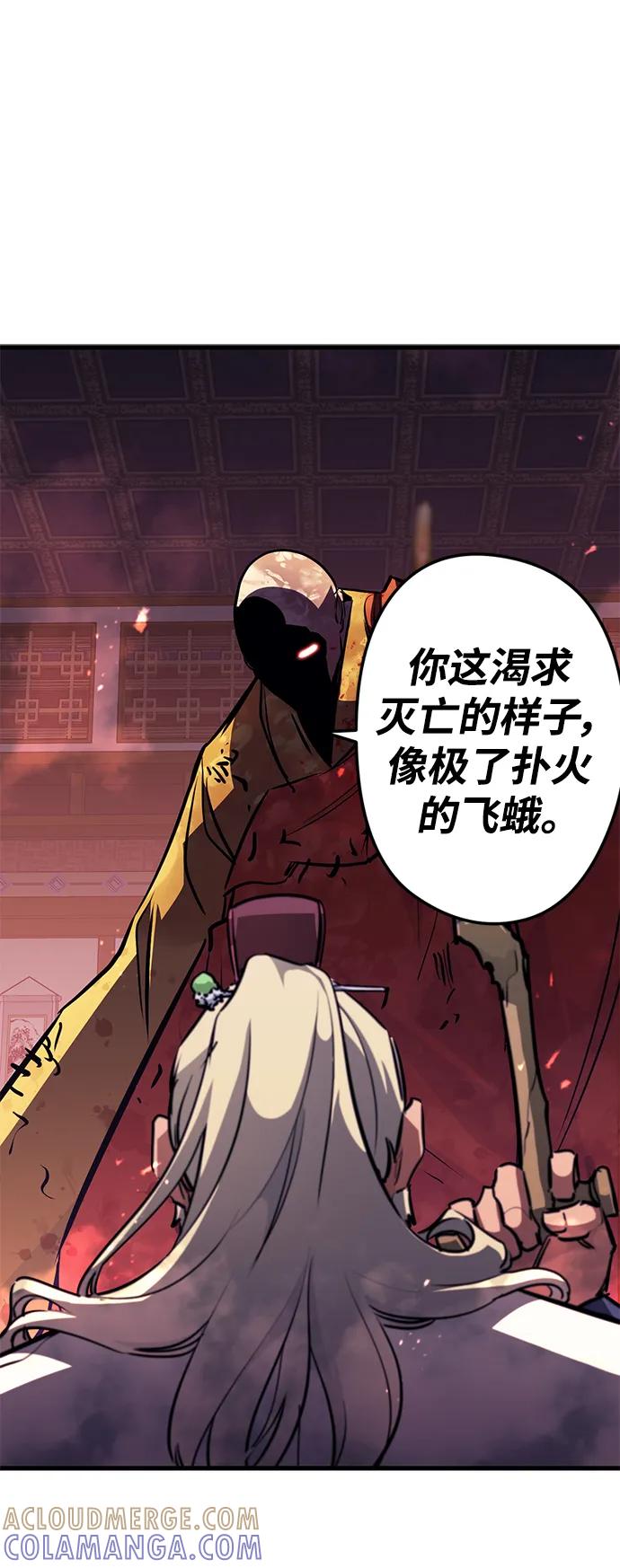 《鬼灵王》第75话 第43页