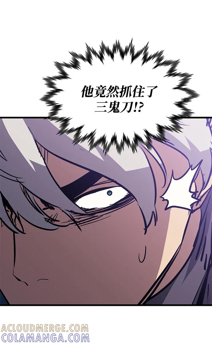 《鬼灵王》第75话 第67页