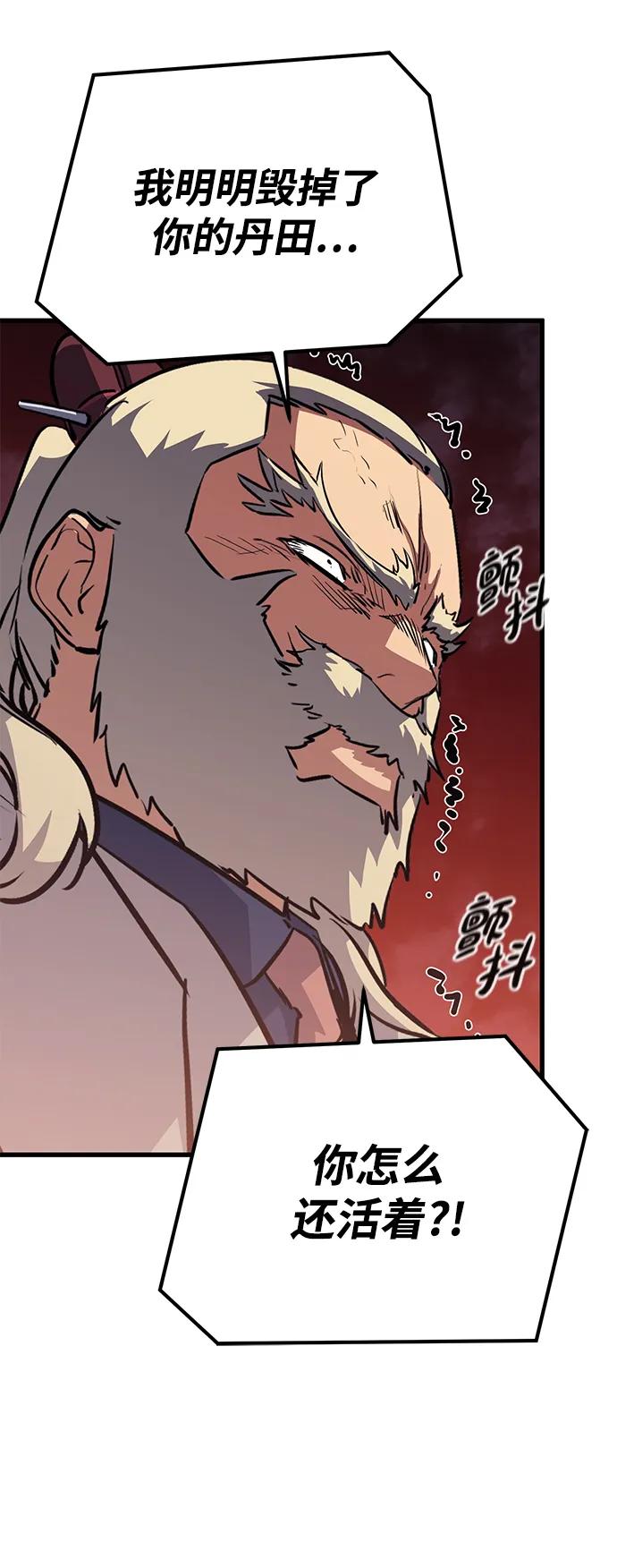 《鬼灵王》第75话 第6页