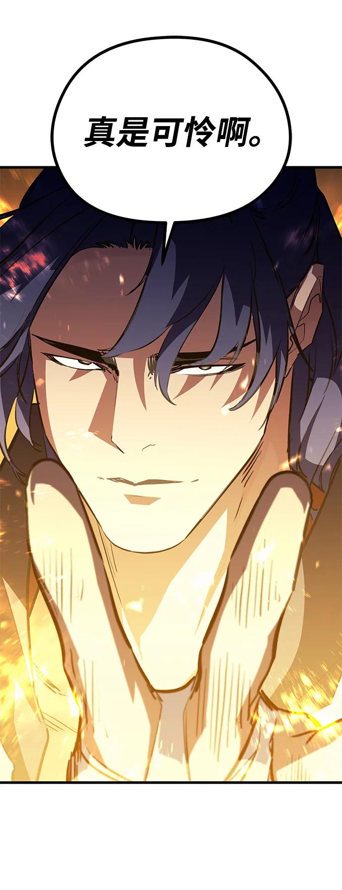 《鬼灵王》第75话 第15页