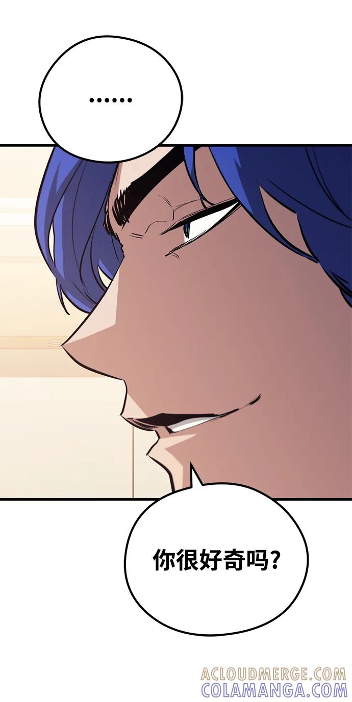《鬼灵王》第75话 第7页