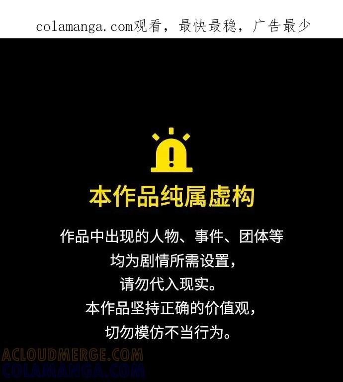 《鬼灵王》第76话 第1页