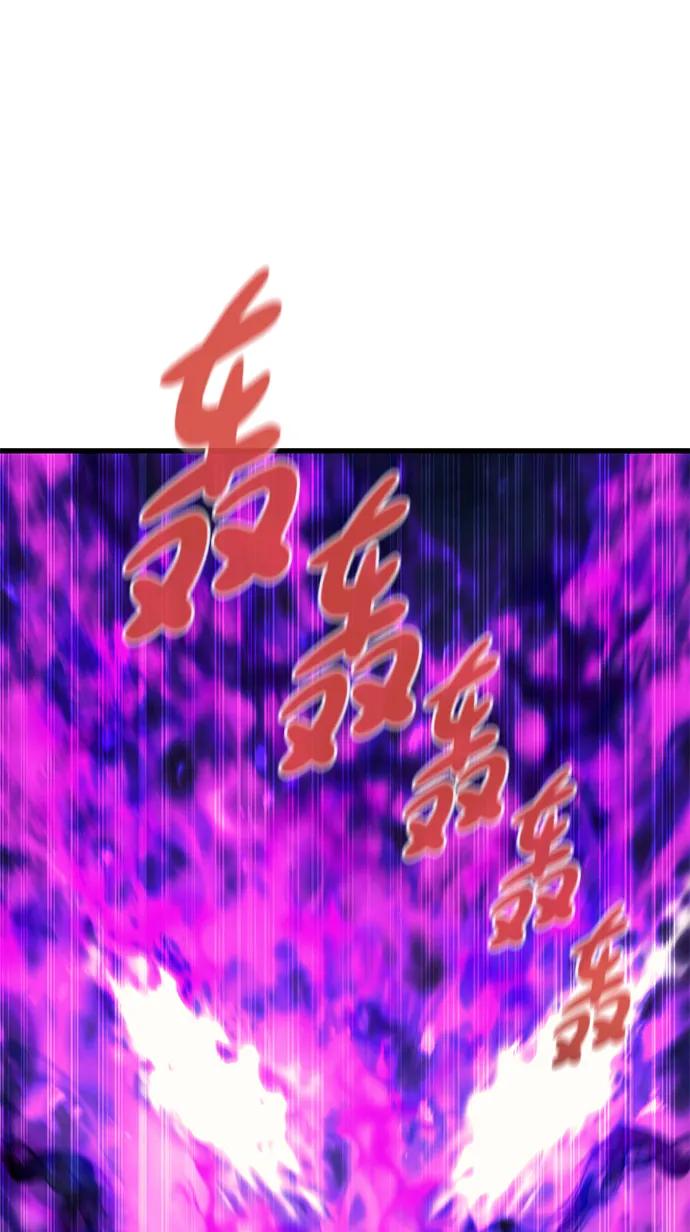 《鬼灵王》第76话 第72页