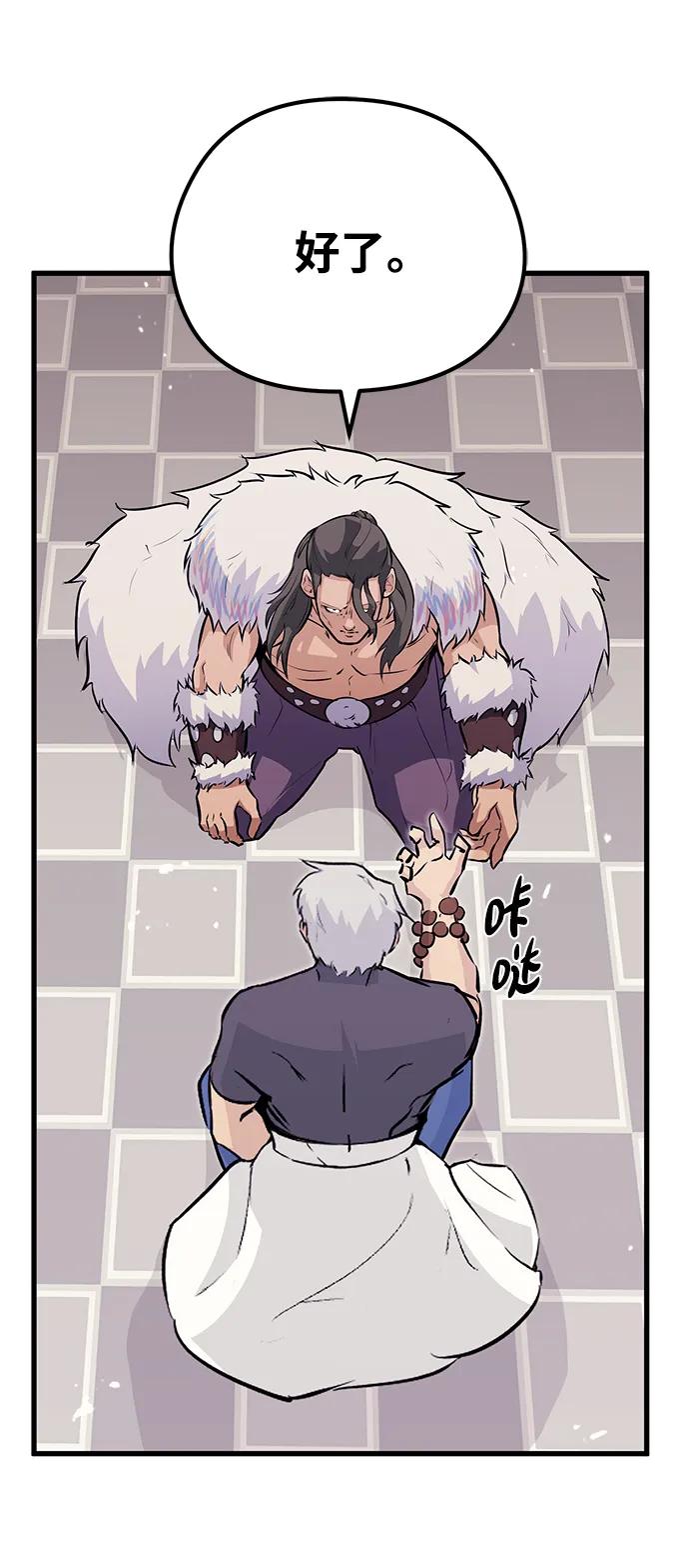 《鬼灵王》第76话 第48页