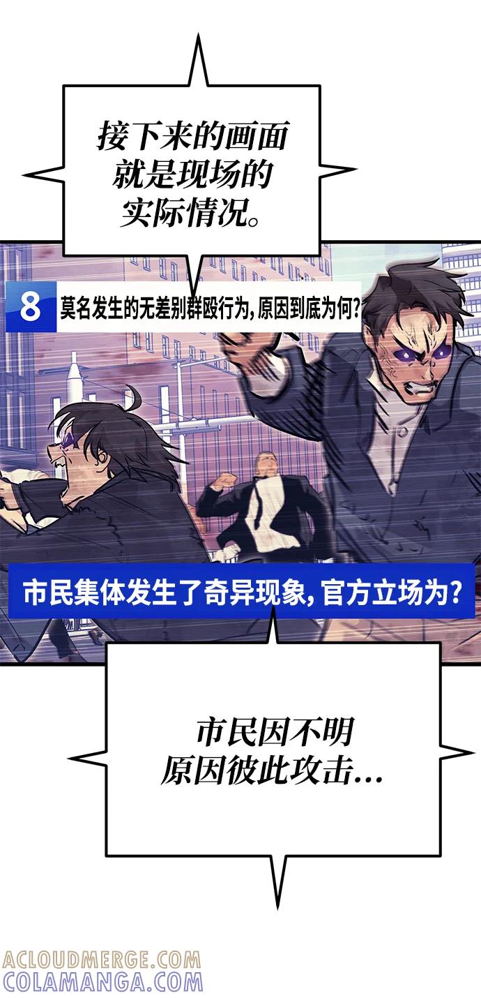 《鬼灵王》第76话 第25页