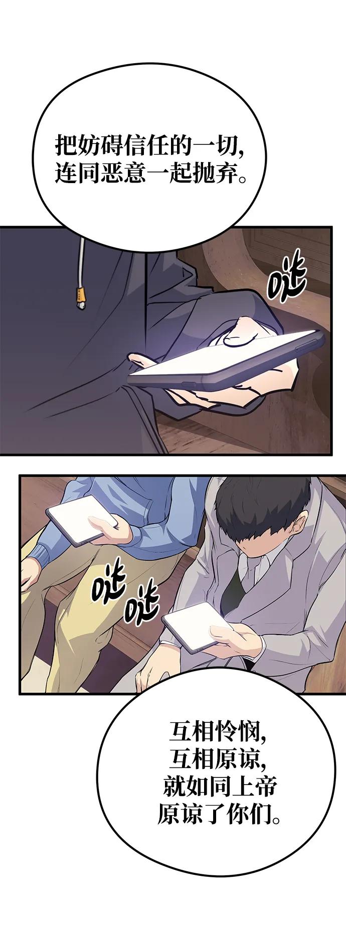 《鬼灵王》第76话 第18页