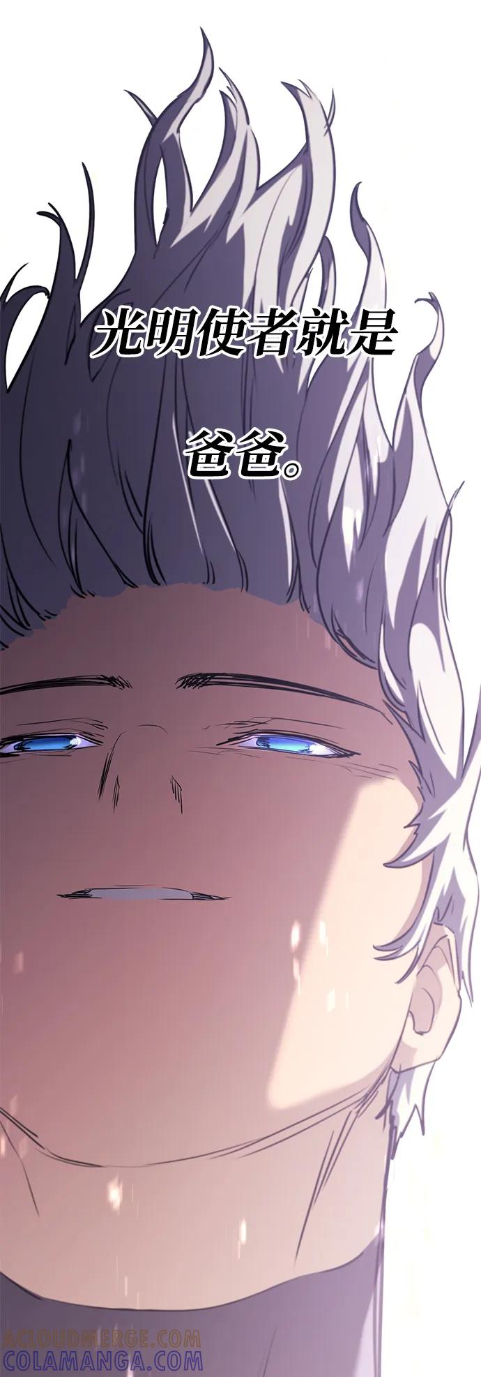 《鬼灵王》第76话 第58页