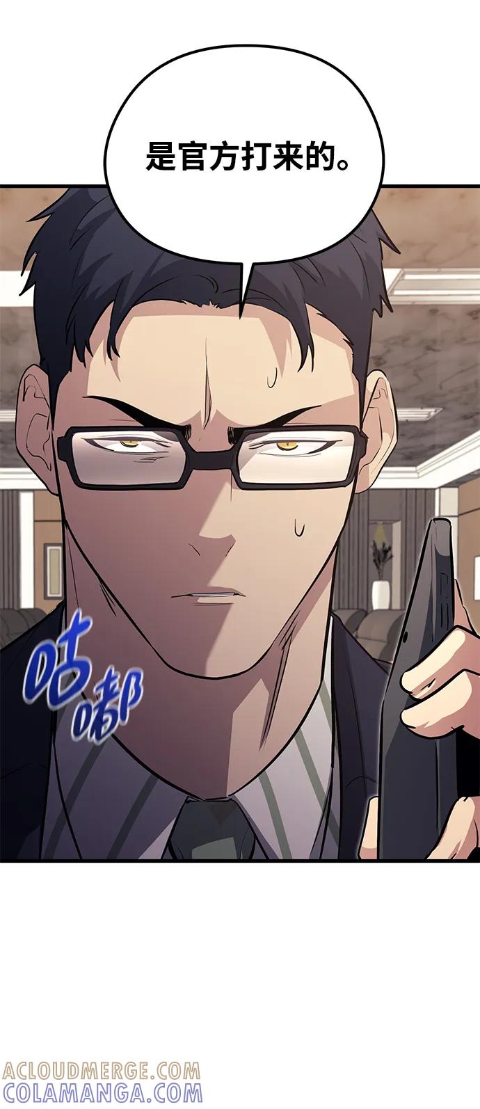 《鬼灵王》第76话 第37页