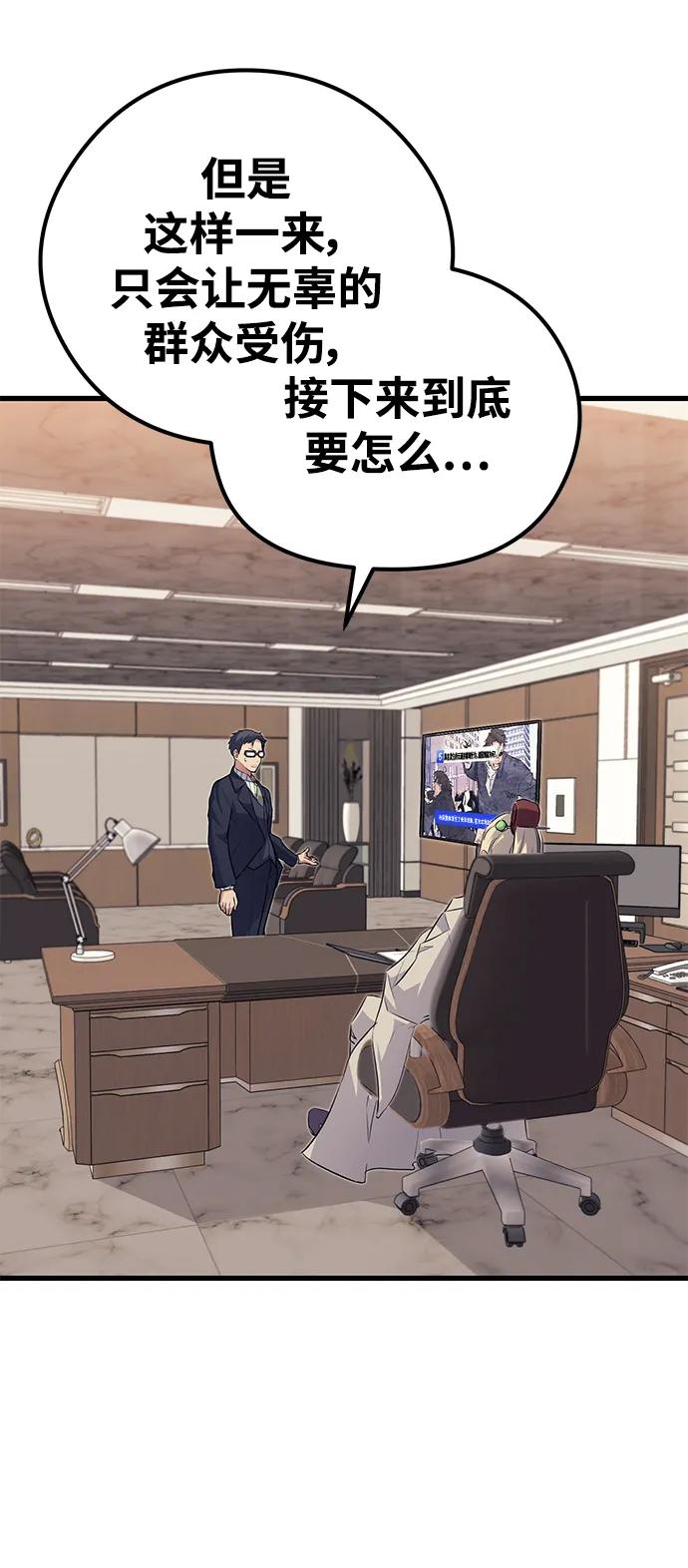 《鬼灵王》第76话 第27页