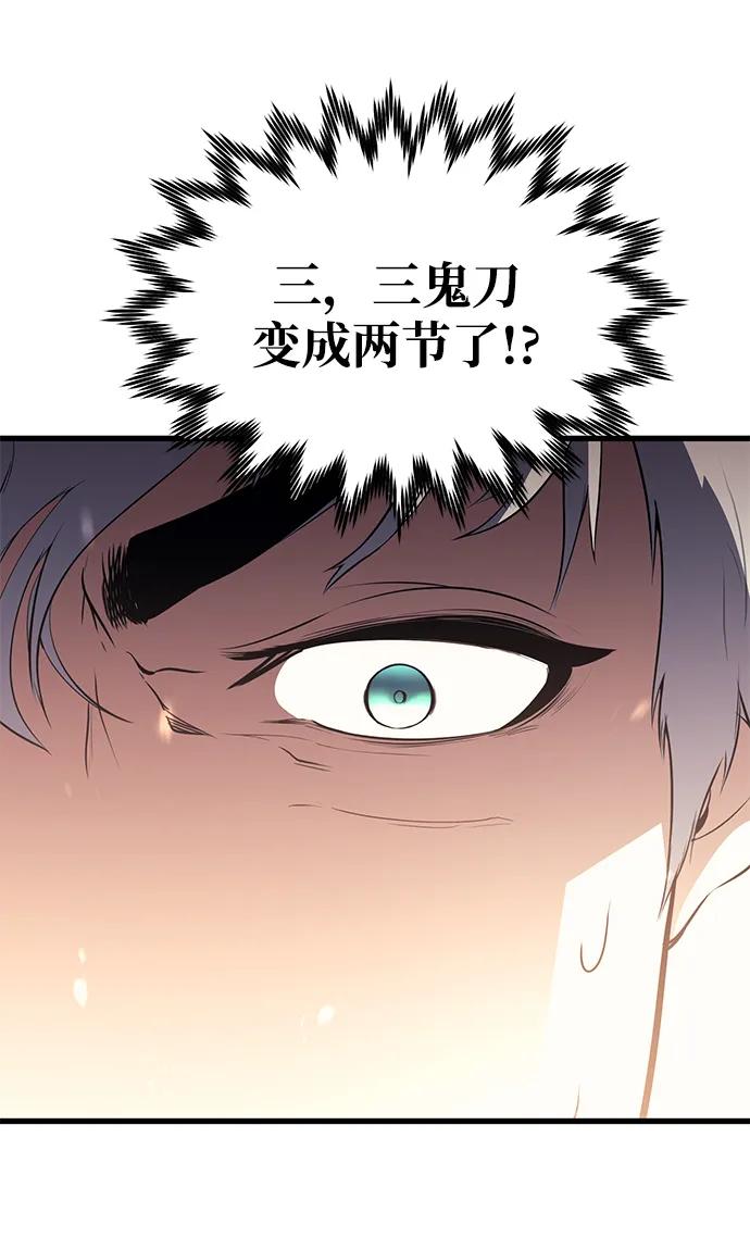 《鬼灵王》第76话 第65页