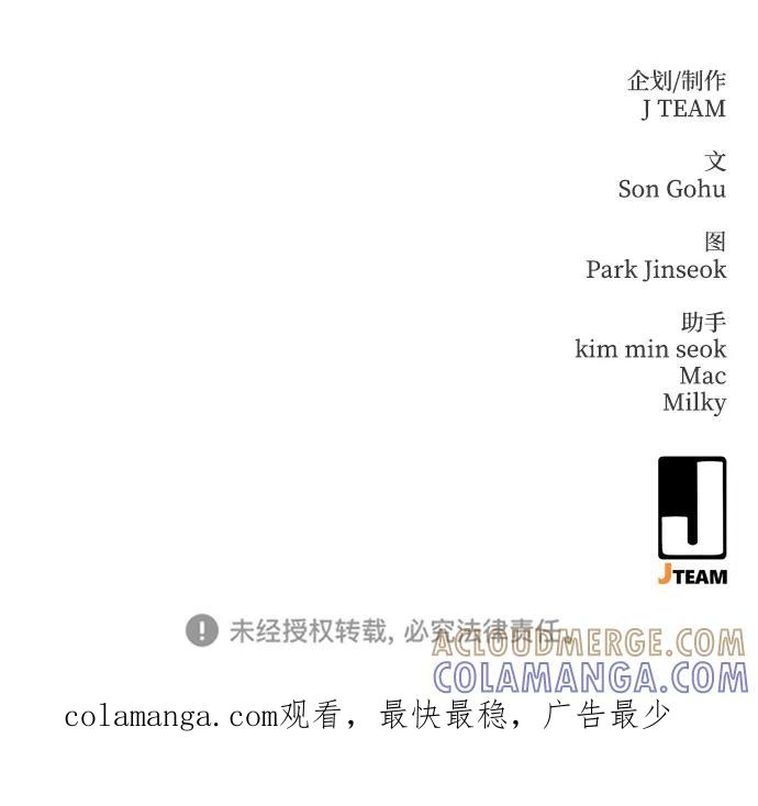 《鬼灵王》第76话 第82页