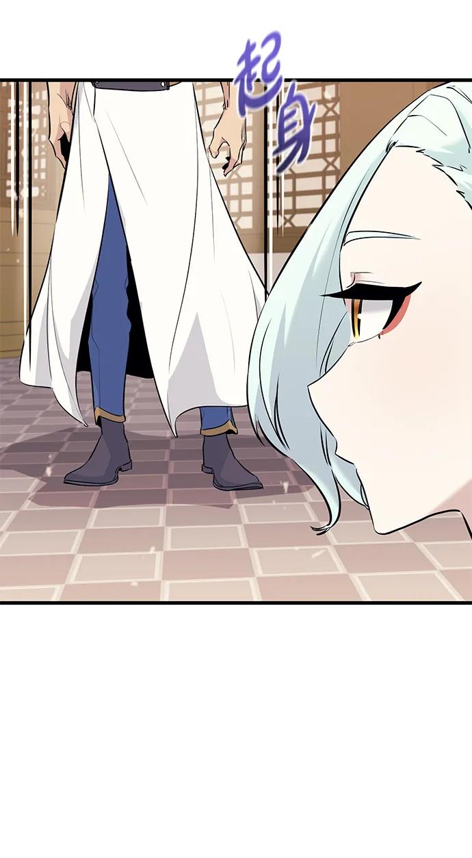 《鬼灵王》第76话 第8页