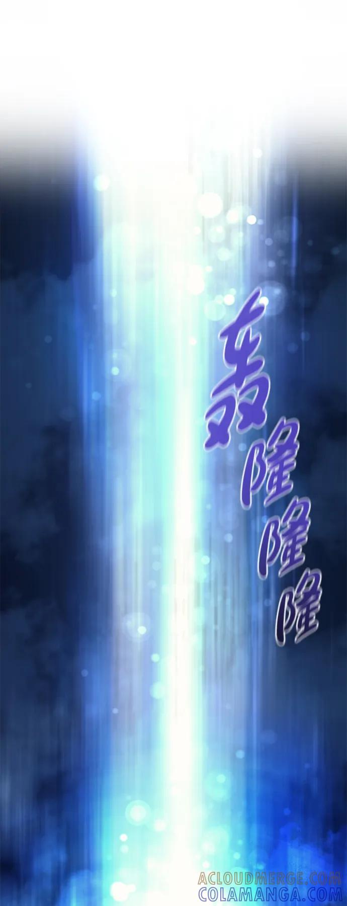 《鬼灵王》第76话 第70页