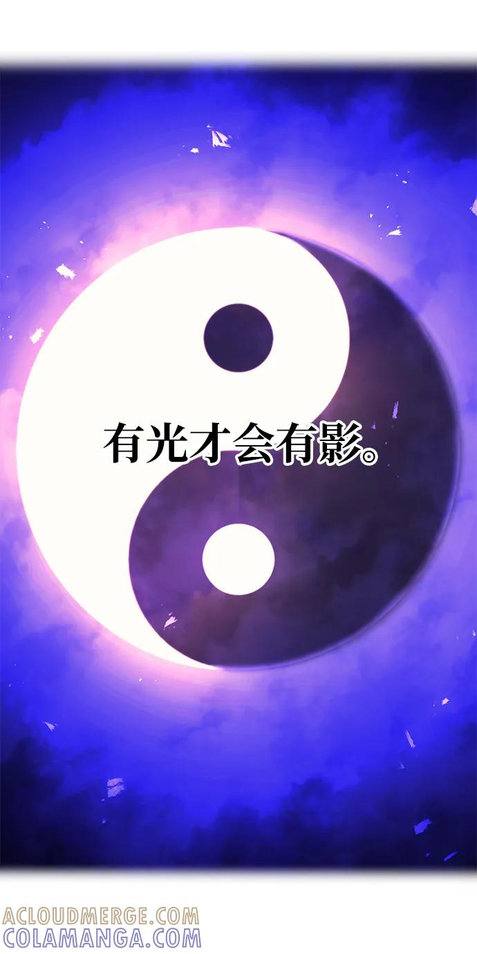 《鬼灵王》第76话 第67页