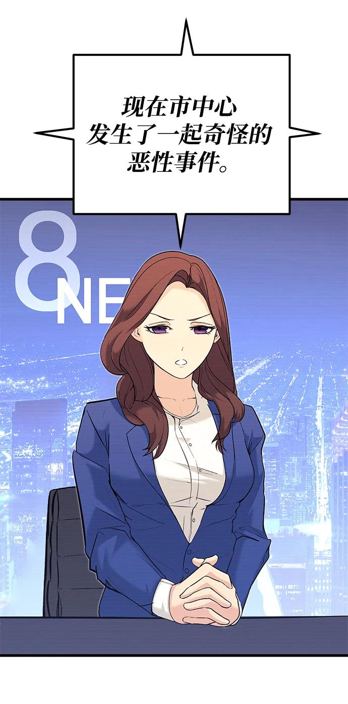 《鬼灵王》第76话 第24页