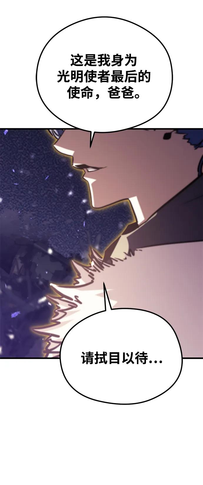 《鬼灵王》第76话 第80页