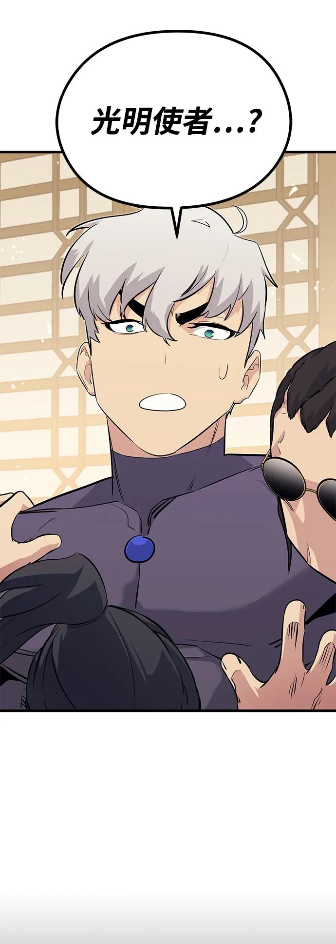 《鬼灵王》第76话 第14页