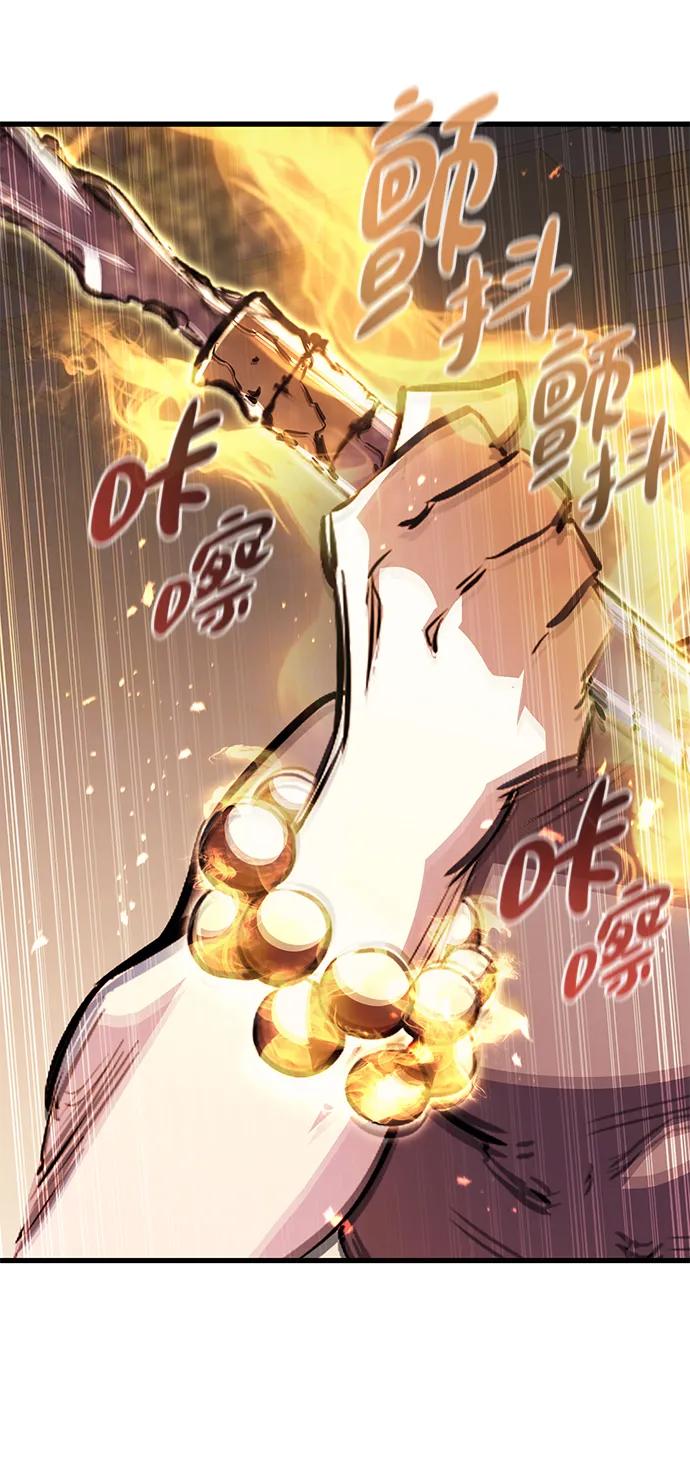 《鬼灵王》第76话 第63页