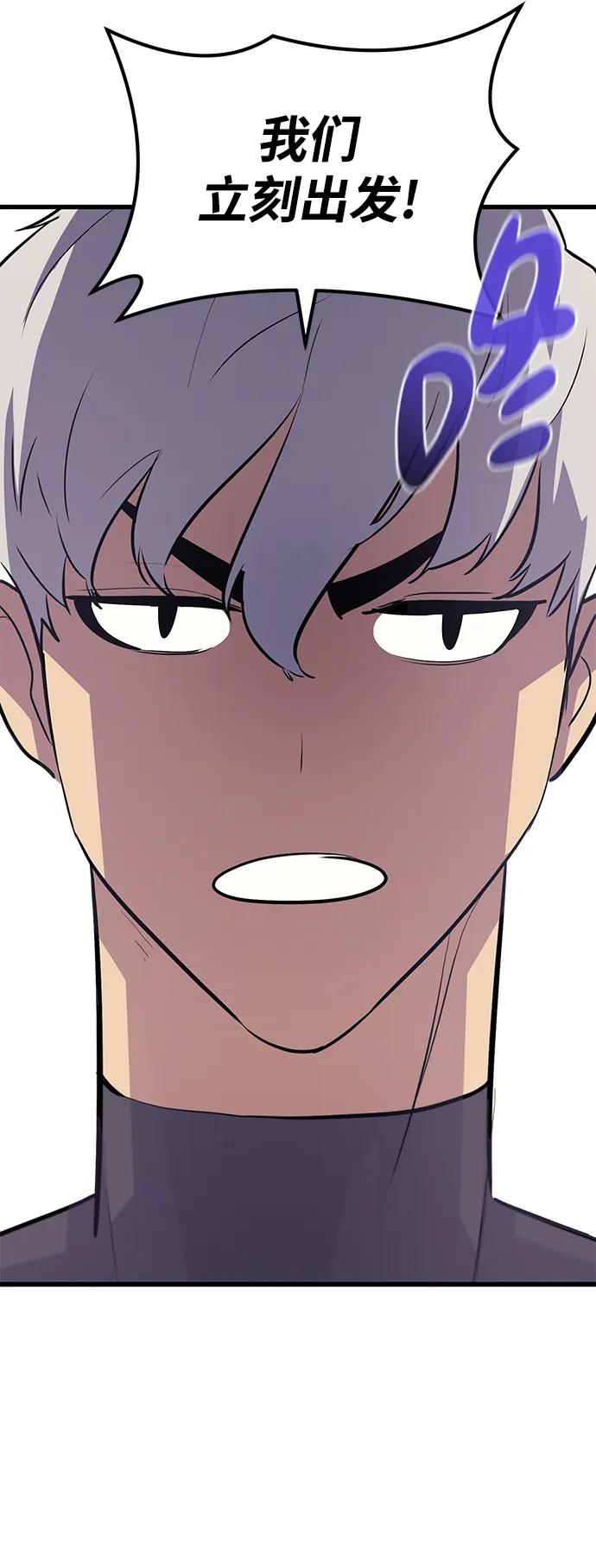 《鬼灵王》第76话 第9页