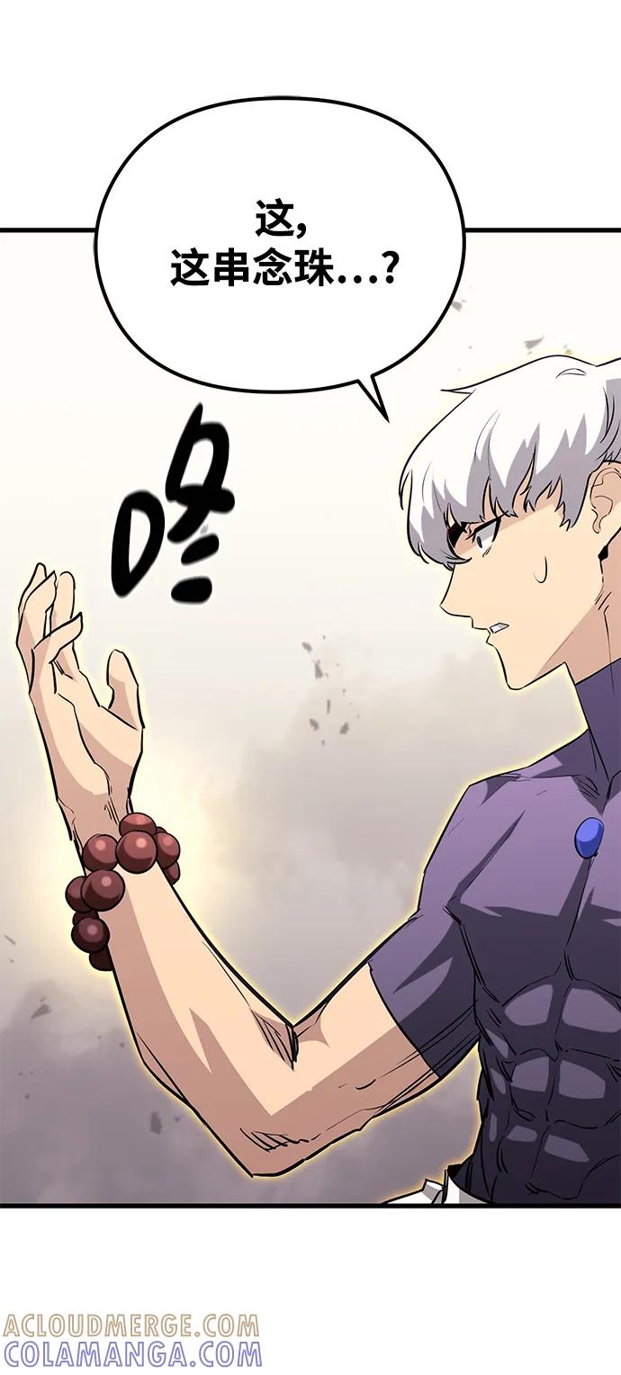 《鬼灵王》第76话 第49页