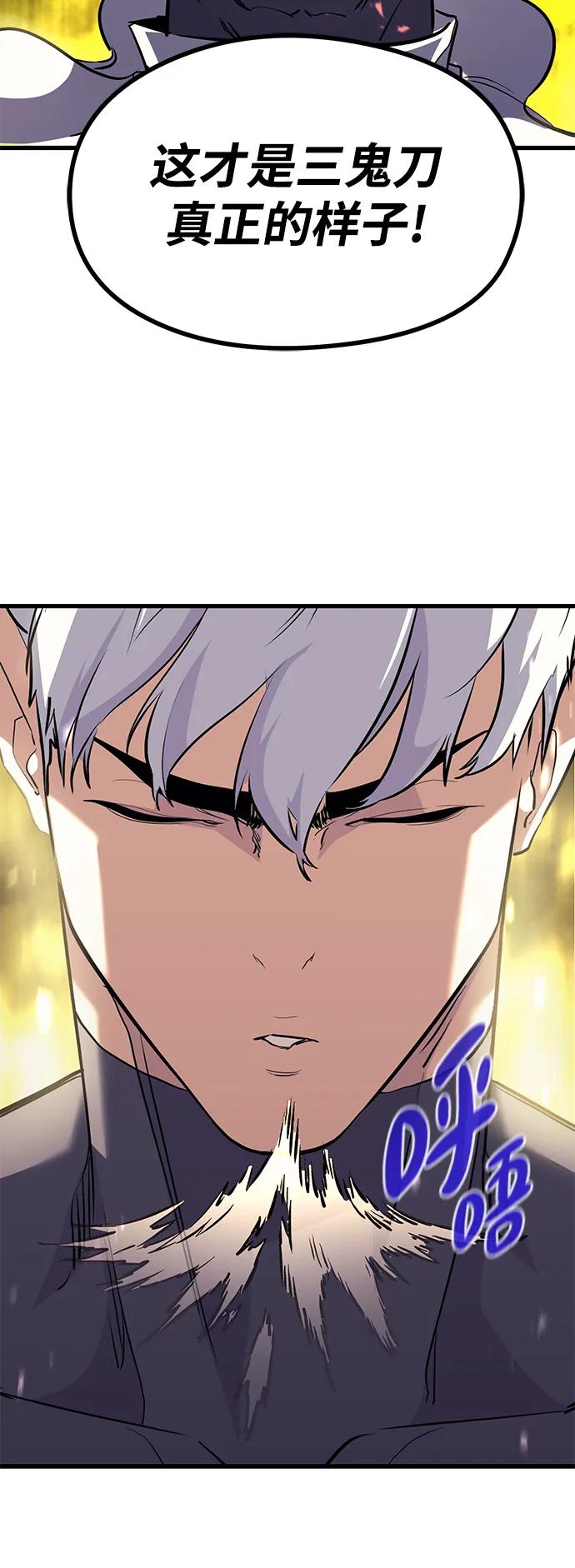 《鬼灵王》第76话 第69页