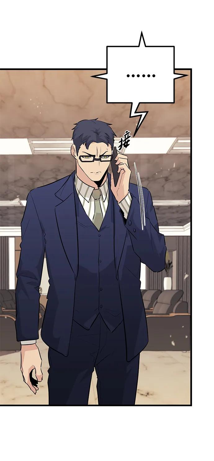 《鬼灵王》第76话 第36页