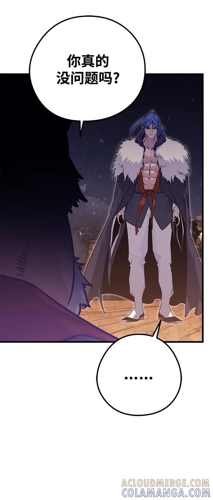 《鬼灵王》第76话 第79页