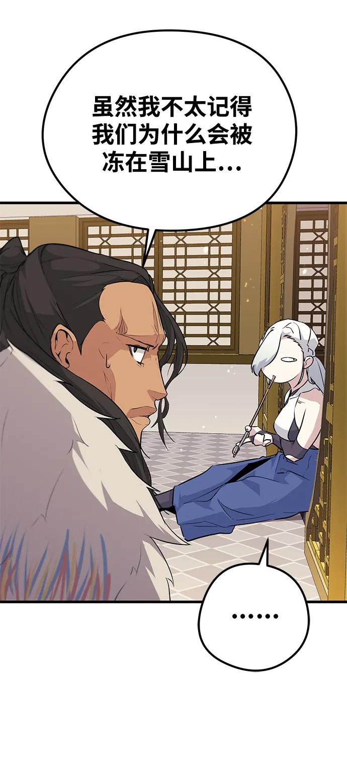 《鬼灵王》第76话 第12页