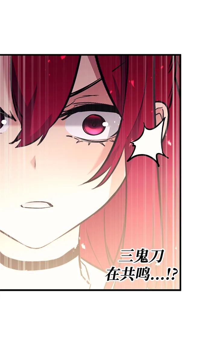 《鬼灵王》第76话 第60页