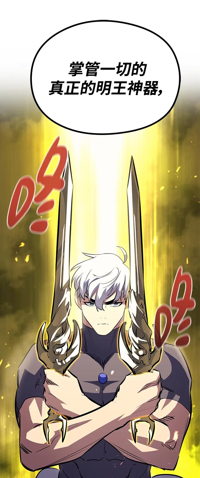 《鬼灵王》第76话 第68页
