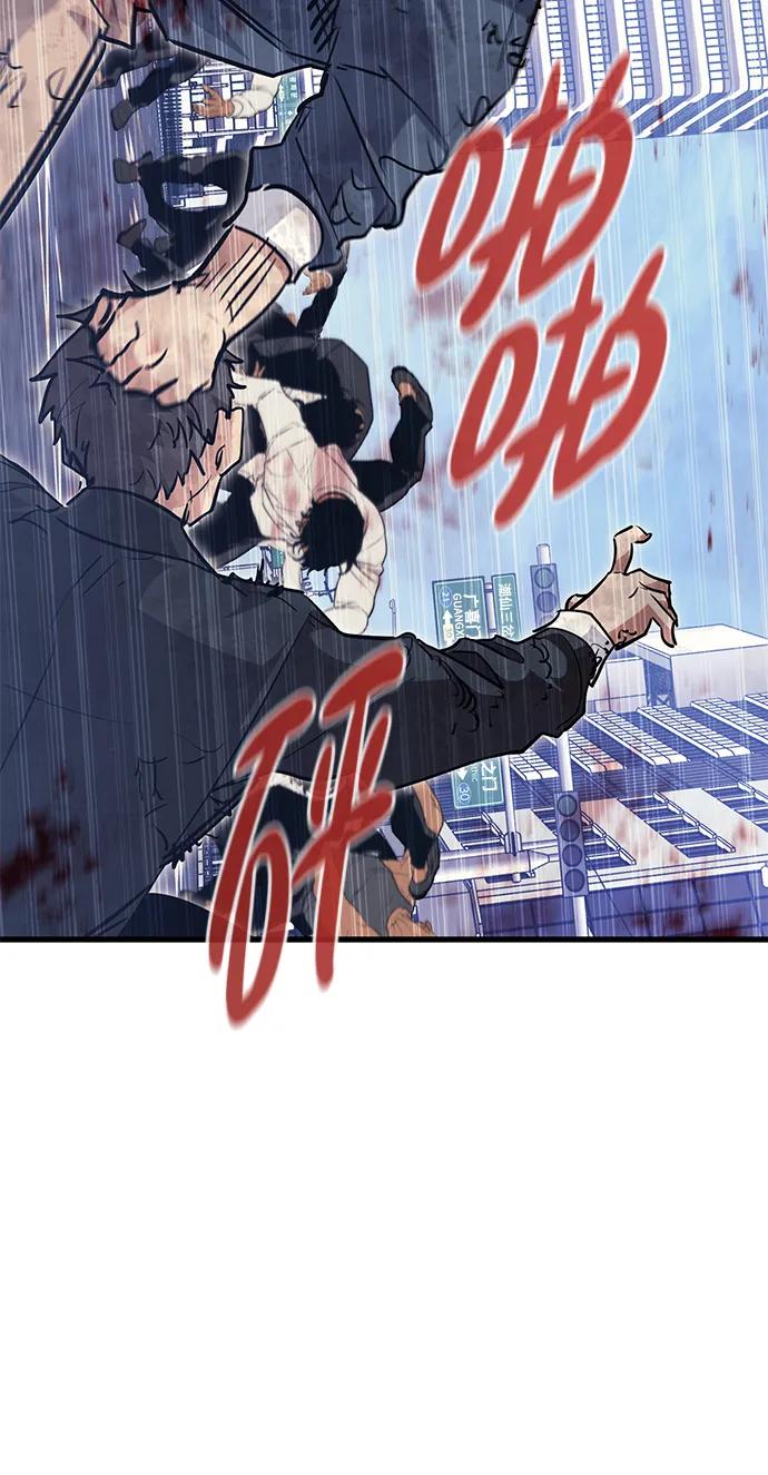 《鬼灵王》第76话 第23页